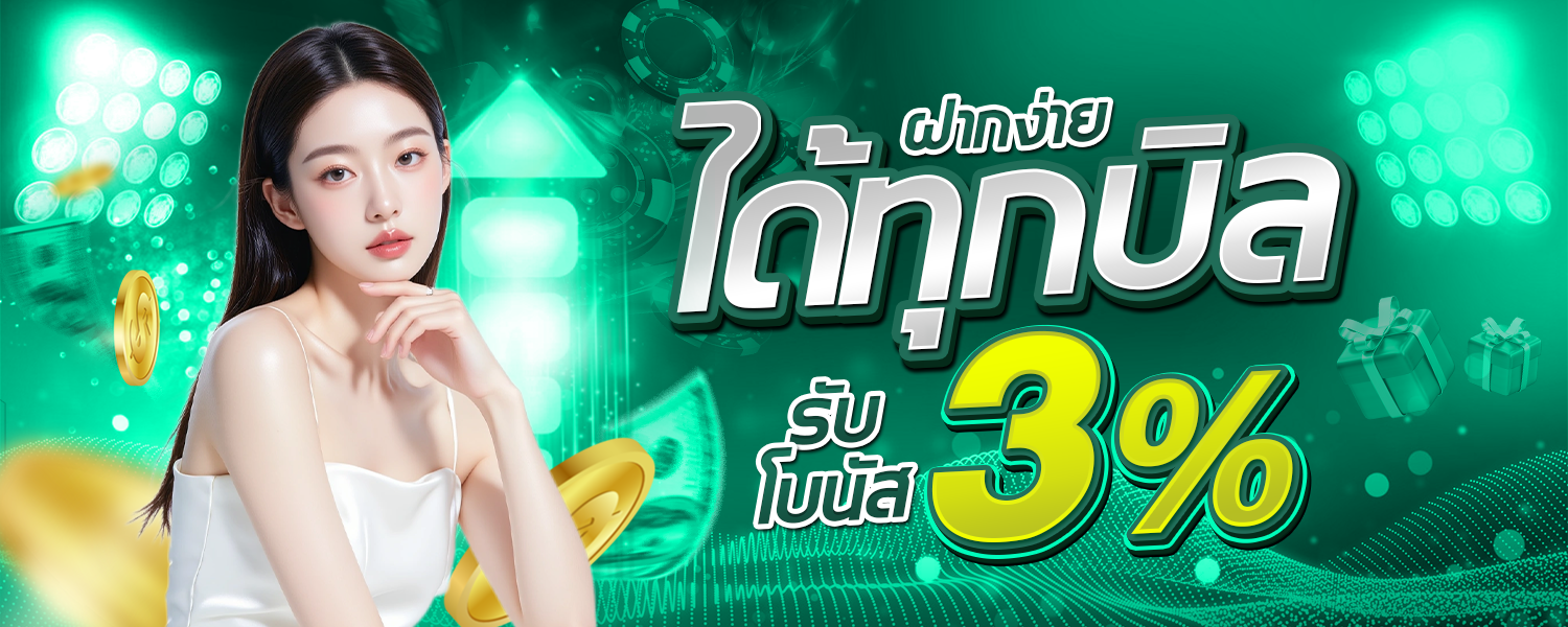โปรโมชั่น-1