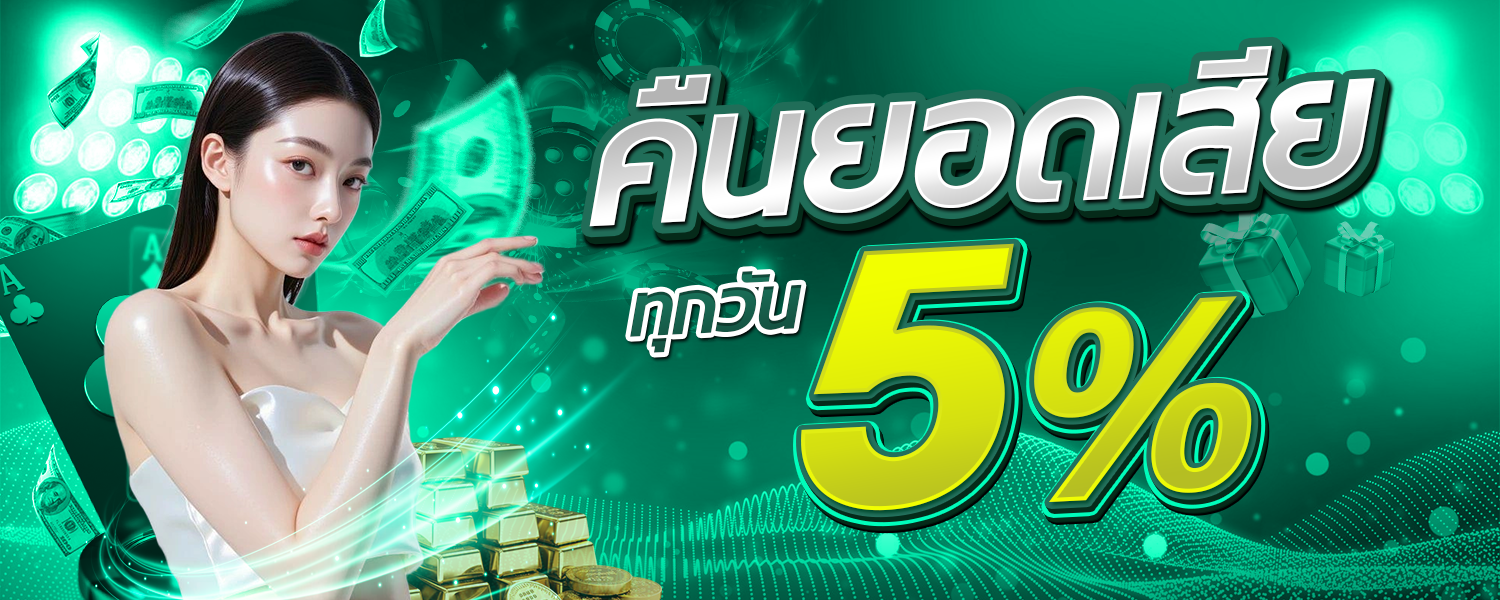 โปรโมชั่น-2