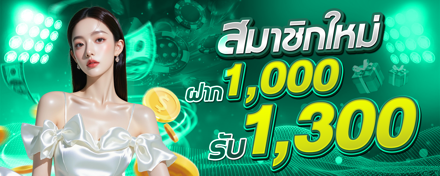 โปรโมชั่น-3